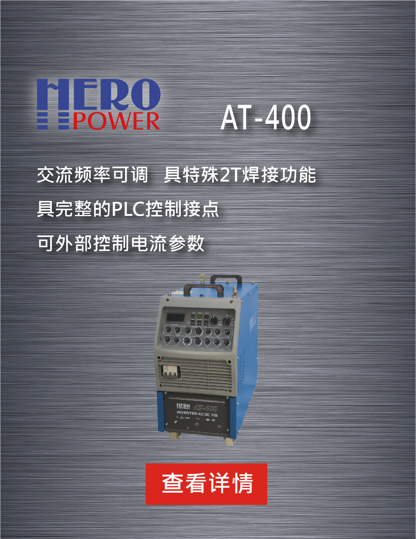 AT-400